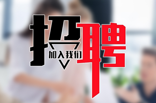 紧跟新时代，共筑鹏飞梦——鹏飞集团2018年招聘公告