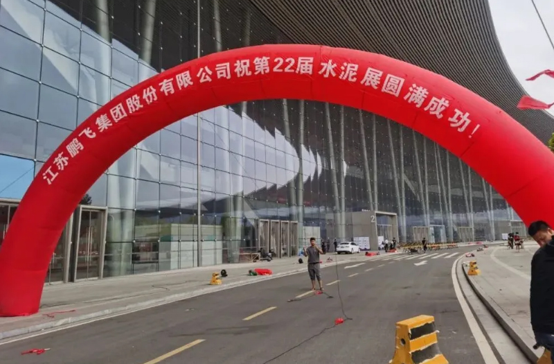 金秋十月，鹏飞与您相约130届广交会