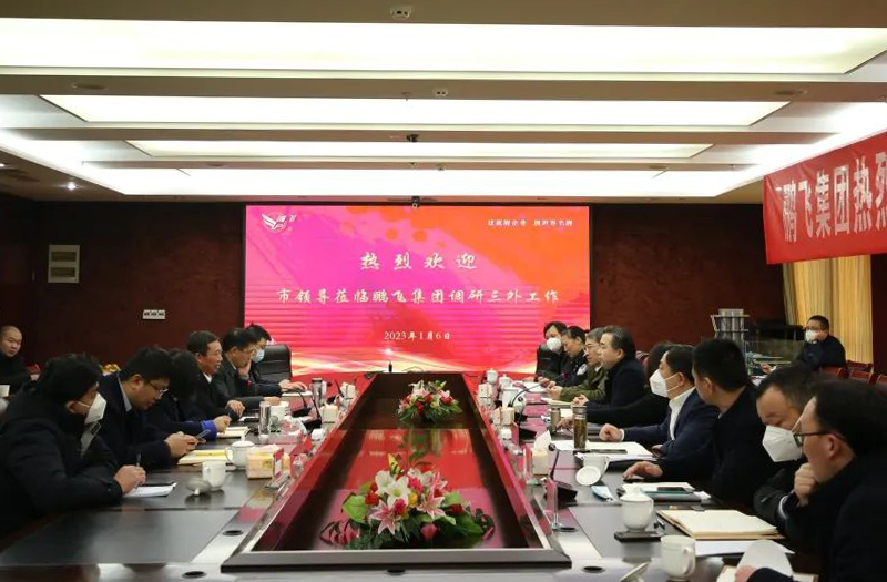 市委常委、副市长郝三旺带队调研鹏飞集团“三外”工作